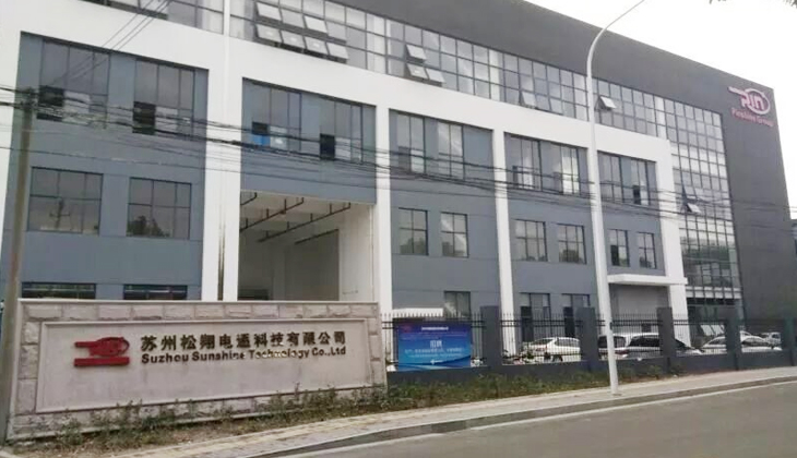 苏州松翔电通科技有限公司厂区实景