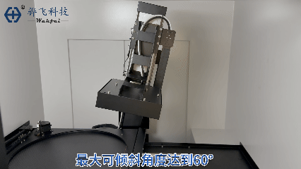 20260731121441964800.gif 7月31日倾斜角度.gif